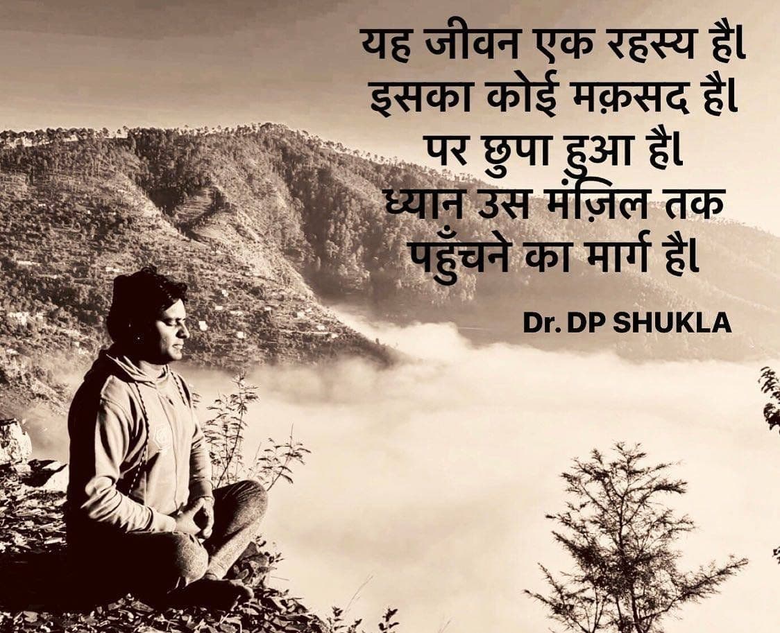 A figure meditating on a misty hillside, with a Hindi quote meaning “This life is a mystery. It has a purpose, but it is hidden. Meditation is the path to that destination.”